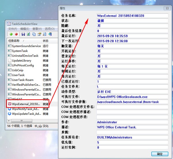 TaskSchedulerView(windows任务管理器)