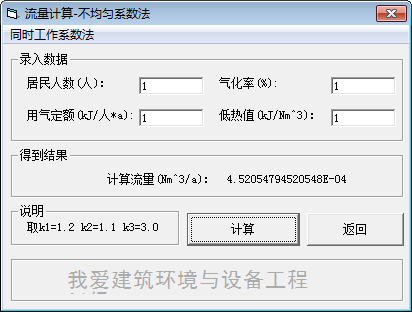 燃气管网水力计算软件