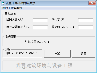 燃气管网水力计算软件