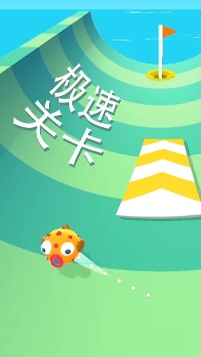 完美高尔夫全皮肤解锁
