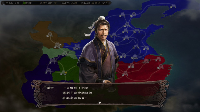 三国志12加强版怎么玩(16)