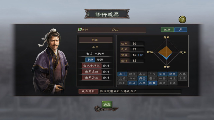 三国志12加强版怎么玩(17)