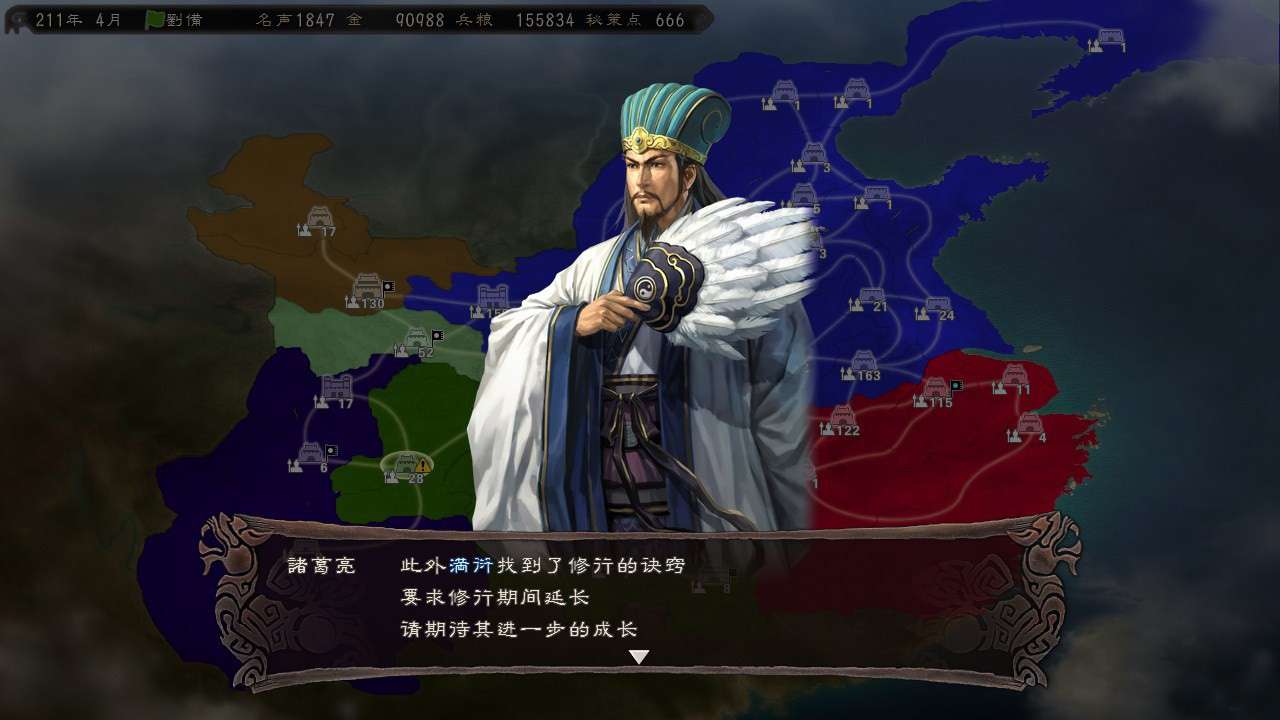 三国志12加强版怎么玩(18)