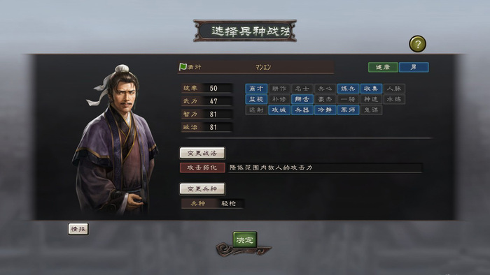 三国志12加强版怎么玩(19)