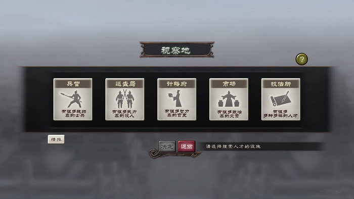 三国志12加强版怎么玩(8)