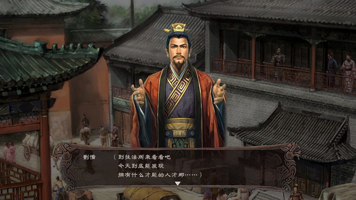 三国志12加强版怎么玩(9)