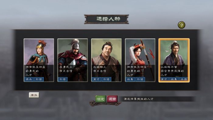 三国志12加强版怎么玩(10)