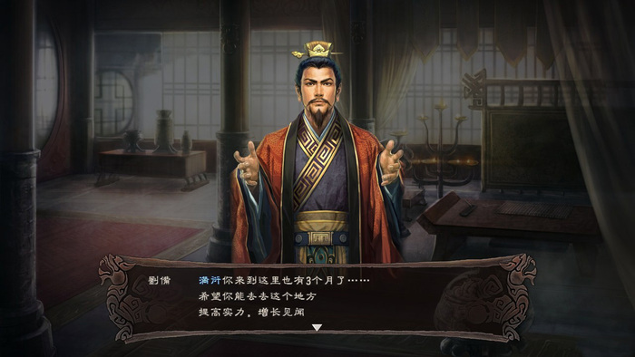 三国志12加强版怎么玩(15)
