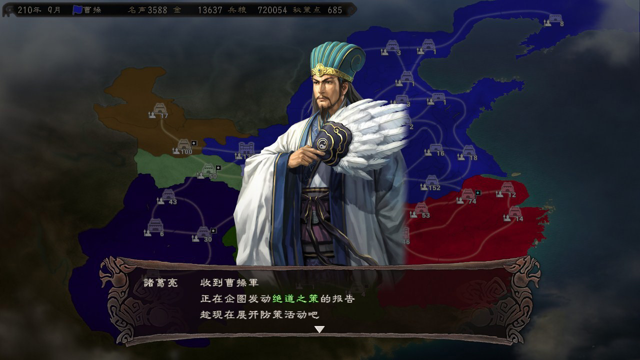 三国志12加强版怎么玩(22)