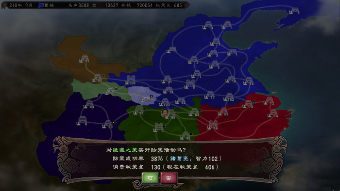三国志12加强版怎么玩(23)