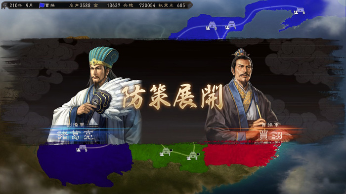 三国志12加强版怎么玩(24)