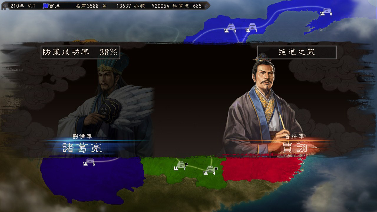 三国志12加强版怎么玩(25)