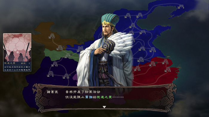 三国志12加强版怎么玩(26)