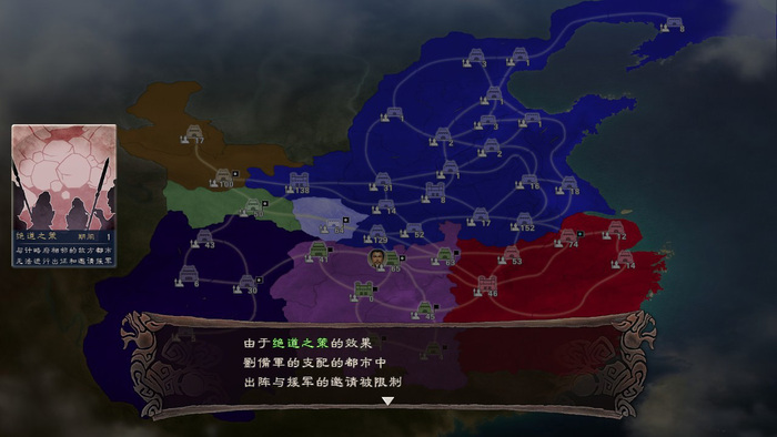 三国志12加强版怎么玩(27)