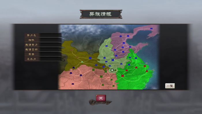 三国志12加强版怎么玩(28)