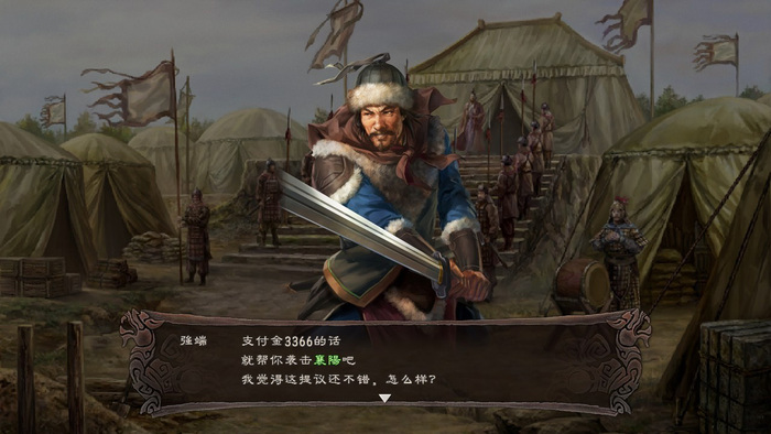 三国志12加强版怎么玩(30)