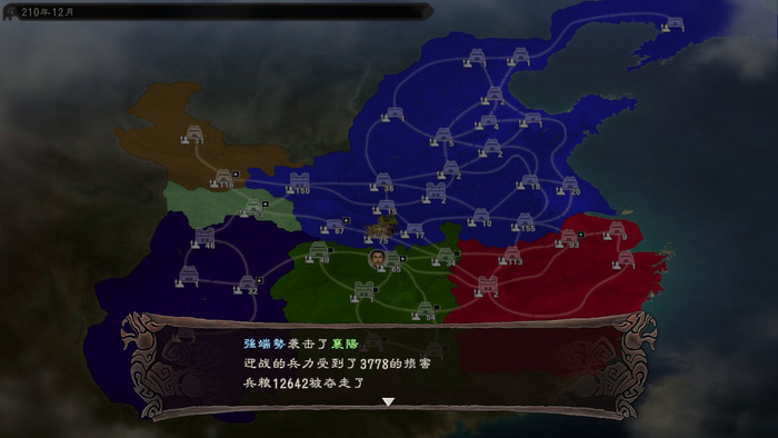 三国志12加强版怎么玩(31)