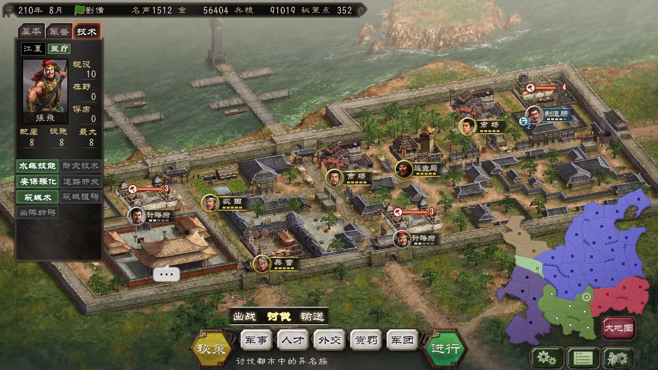 三国志12加强版怎么玩(32)