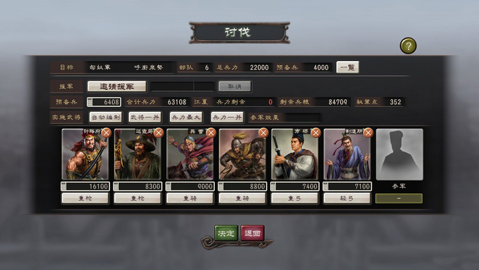 三国志12加强版怎么玩(33)