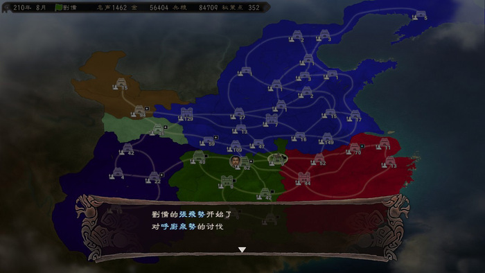 三国志12加强版怎么玩(35)