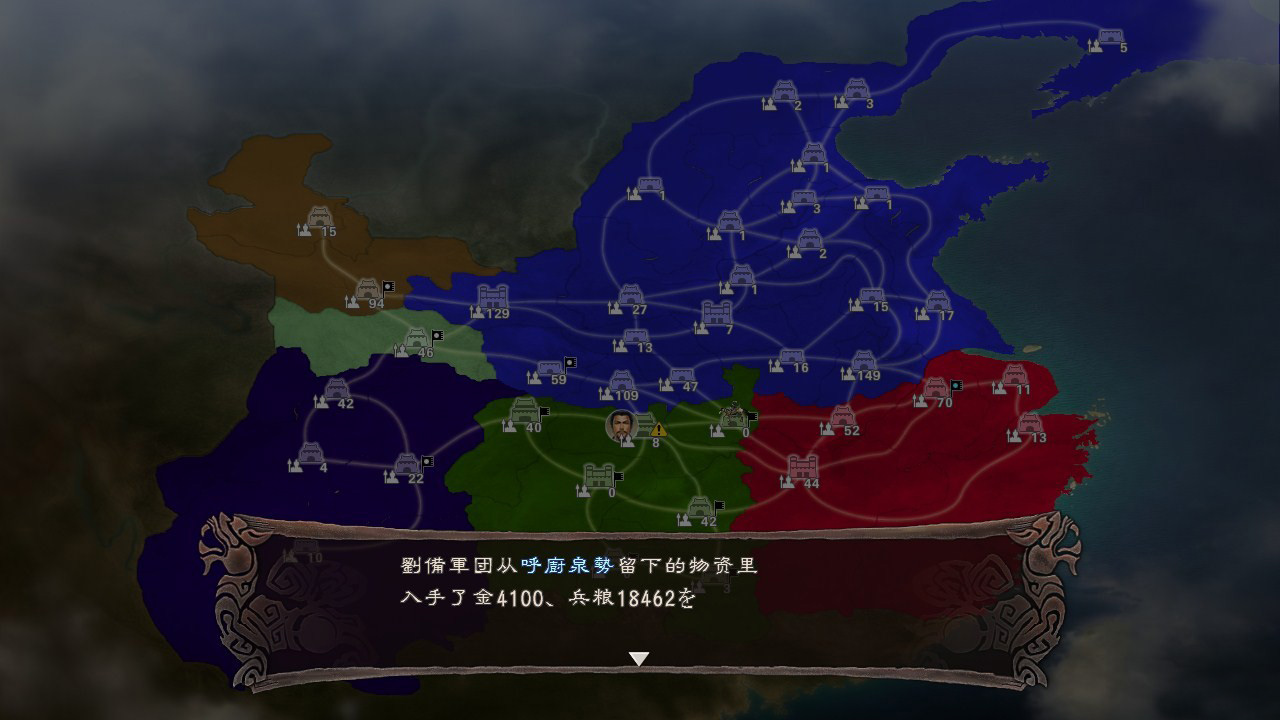 三国志12加强版怎么玩(36)