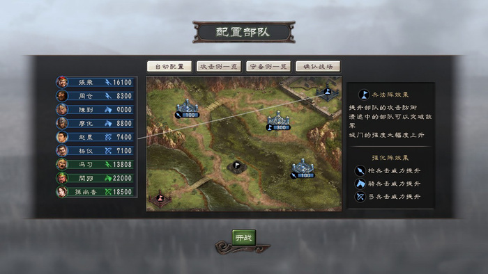 三国志12加强版怎么玩(38)