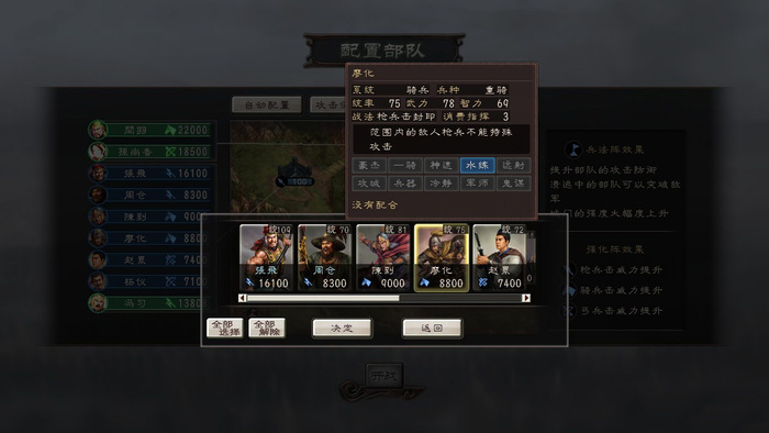 三国志12加强版怎么玩(39)