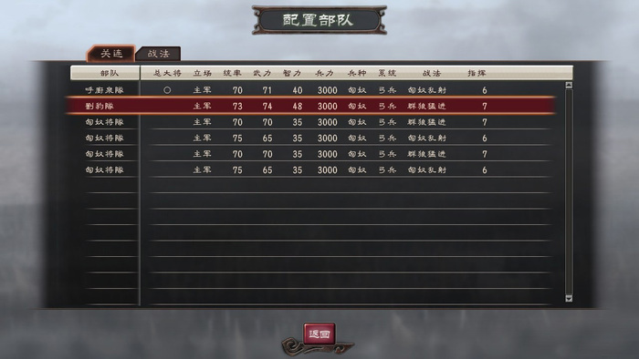 三国志12加强版怎么玩(40)