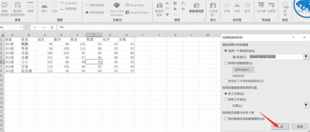Excel中数据透视表的使用(2)