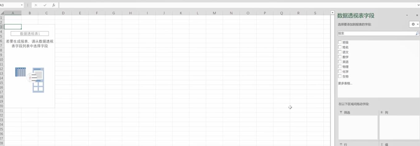 Excel中数据透视表的使用(3)