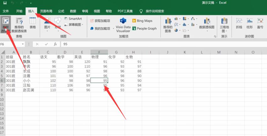 Excel数据透视表的日常应用技巧(1)