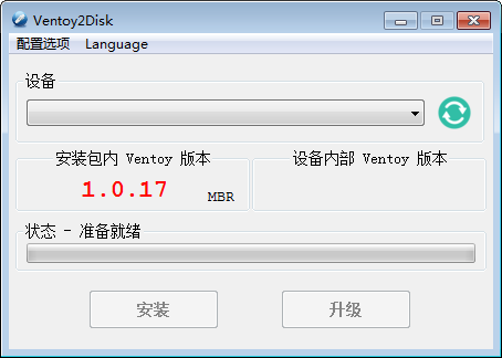 Ventoy2disk(U盘启动工具)