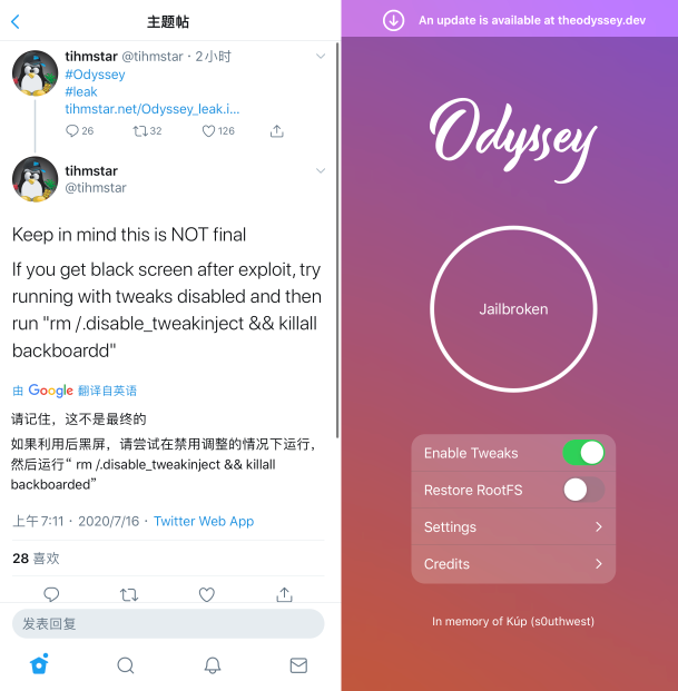 奥德赛Odyssey iOS13.5.1-13.7越狱工具