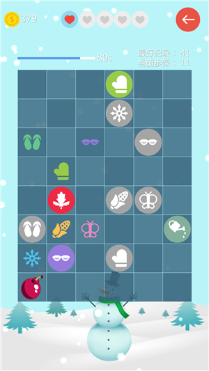 四季