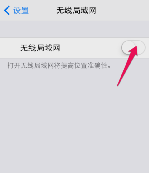 iphone无法加入wifi网络怎么解决(5)