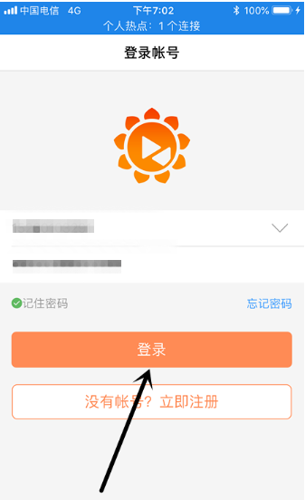 手机如何通过向日葵软件进行远程控制(1)