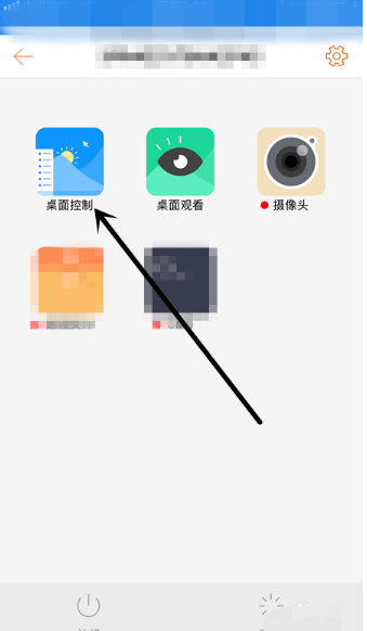 手机如何通过向日葵软件进行远程控制(3)