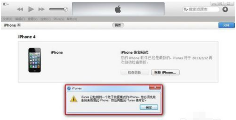 iphone6s已停用连接itunes怎么办(3)