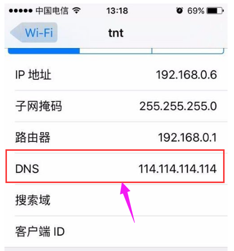 苹果手机上网速度慢怎么解决(4)