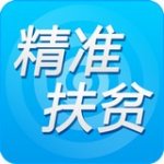 甘肃精准扶贫v1.2.6                        