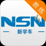 新学车教练v3.0.7 安卓版