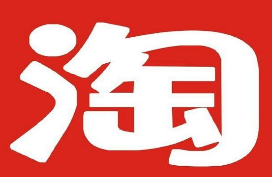 淘宝买东西卖家不发货怎么办