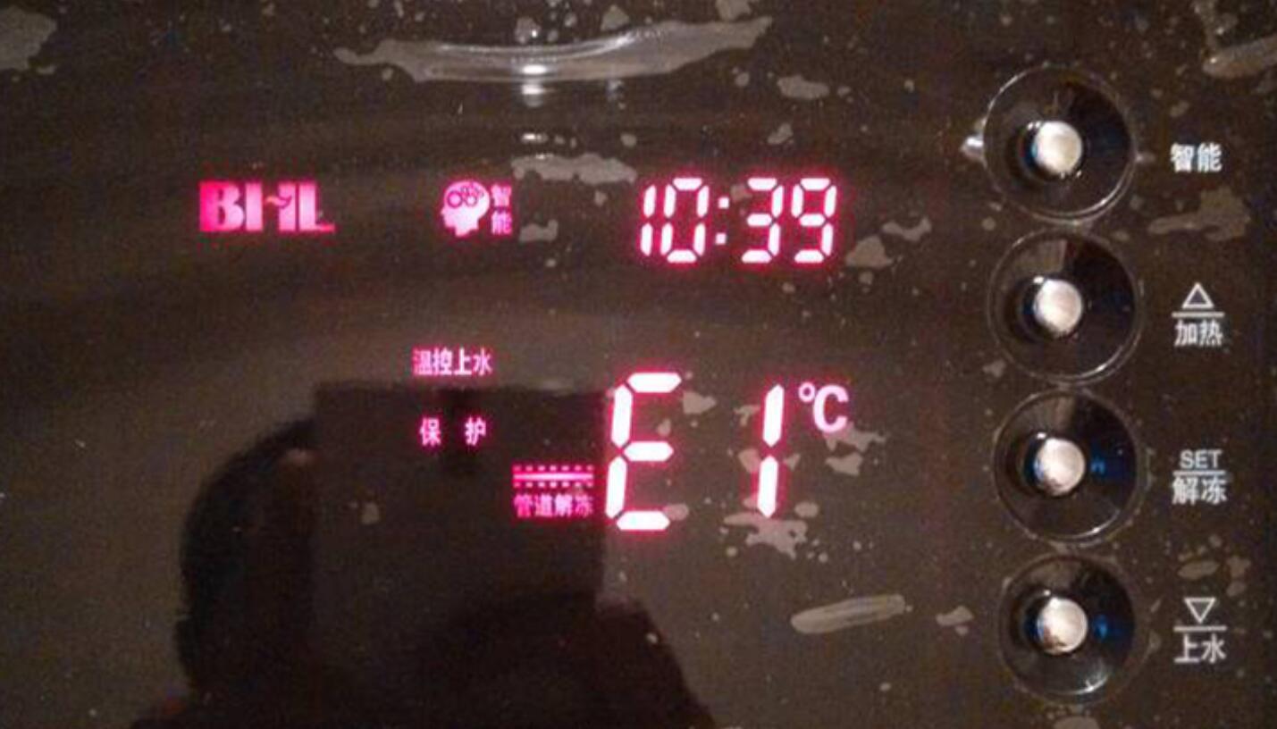 热水器显示e1是什么意思(2)