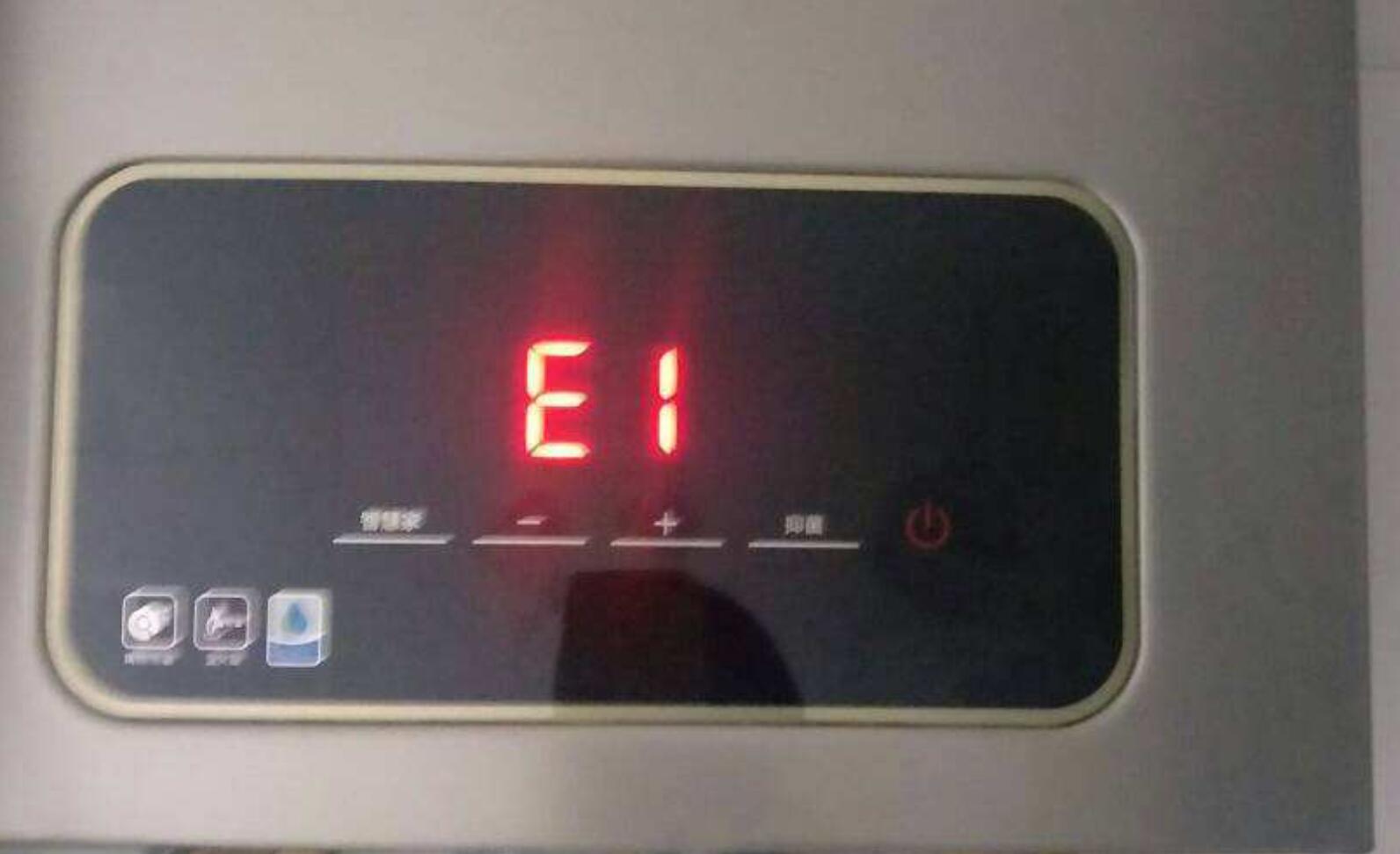 热水器显示e1是什么意思