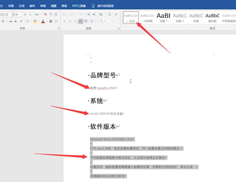 word怎么一键生成目录(2)
