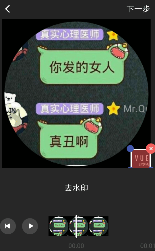 配音秀可以去水印吗(2)