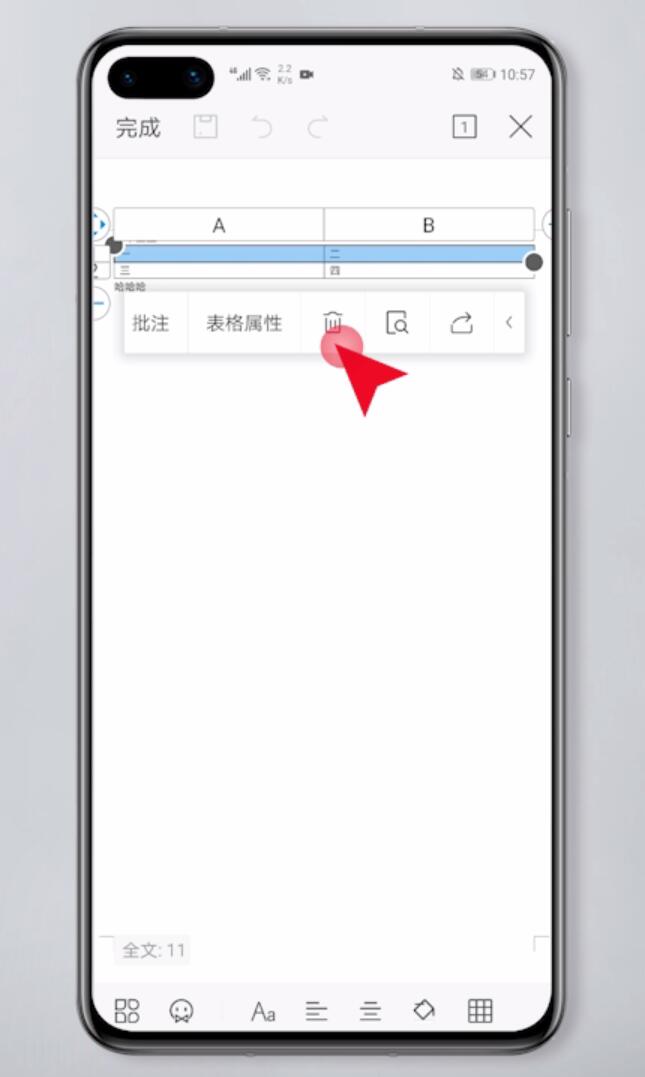 手机编辑怎么删除表格(5)