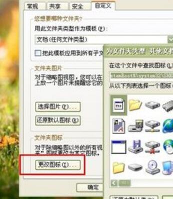 桌面图标怎么管理(6)