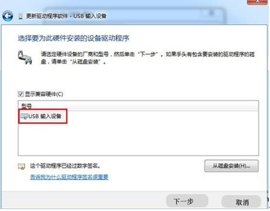 win7无法识别键盘usb设备解决方法(2)