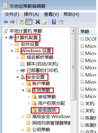 如何关闭UAC(3)